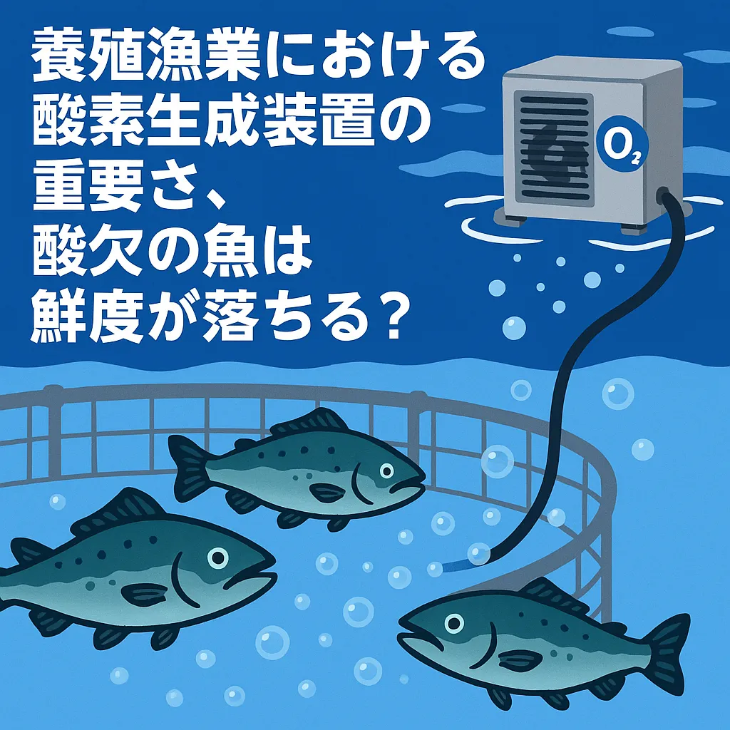 酸素マシーン_アイキャッチ